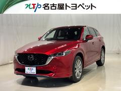 CX-5 25S エクスクルーシブモード 衝突被害軽減システム メモリーナビ フルセグ バックカメラ ETC ドラレコ ミュージックプレイヤー接続可 革シート 電動シート オートクルーズコントロール LEDヘッドランプ スマートキー キーレス 中古車画像