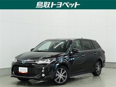 カローラフィールダー ハイブリッドG ダブルバイビー トヨタ認定中古車 ロングラン保証1年(走行距離無制限)ハイブリッド保証 フルセグ メモリーナビ DVD再生 ミュージックプレイヤー接続可 バックカメラ 衝突被害軽減システム ETC LEDヘッドランプ 中古車画像