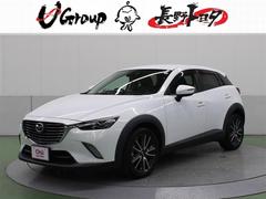CX-3 XD ツーリング 4WD フルセグ DVD再生 ミュージックプレイヤー接続可 バックカメラ 衝突被害軽減システム ETC LEDヘッドランプ ワンオーナー ディーゼル 中古車画像
