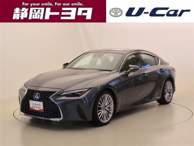 IS(レクサス) IS300h バージョンL 衝突被害軽減 パワーウィンドウ ETC車載器 1オーナー オートクルーズ サイドSRS パワーステアリング 電動シート キーレス TVナビ DVD AC 盗難防止システム 横滑り防止機能 エアバッグ 中古車画像