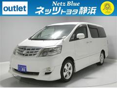 アルファードV MS プラチナセレクション 両側電動スライドドア フルセグHDDナビ CD/DVD再生付き HIDヘッドライト バックモニター ETC キーレスエントリー リアスポイラー 純正アルミホイール 3列シート フルフラット 中古車画像