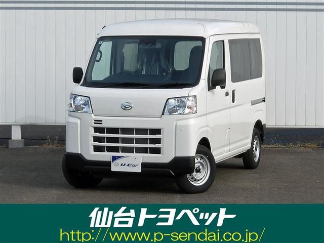 ハイゼットカーゴ DX 4WD 衝突被害軽減システム(1枚目)