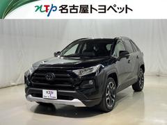 RAV4 アドベンチャー 衝突被害軽減システム フルセグ ETC ミュージックプレイヤー接続可 電動シート オートクルーズコントロール LEDヘッドランプ スマートキー キーレス 4WD 中古車画像