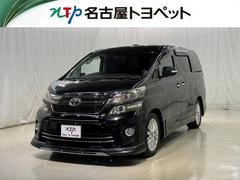 ヴェルファイア 2.4Z HDDナビ フルセグ バックカメラ ETC CD ミュージックプレイヤー接続可 DVD再生 後席モニター サンルーフ オートクルーズコントロール HIDヘッドライト 両側電動スライド 乗車定員7人 中古車画像