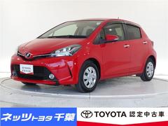 ヴィッツ 1.3F LEDエディション ワンセグ メモリーナビ LEDヘッドランプ ワンオーナー 記録簿 アイドリングストップ ナビ&TV CD 盗難防止装置 スマートキー キーレス 中古車画像