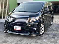 アルファード 2.5S フルセグ メモリーナビ DVD再生 ミュージックプレイヤー接続可 後席モニター バックカメラ ETC 両側電動スライド LEDヘッドランプ 乗車定員8人 3列シート ワンオーナー フルエアロ 記録簿 中古車画像