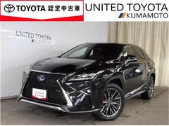 RX RX450h Fスポーツ メモリ-ナビ パノラマガラスルーフ オートエアコン TVナビ バックモニター ABS 盗難防止装置 パワステ ETC車載器 エアバッグ DVD再生 革 地デジ 横滑り防止 アルミホイール キーレスゴー 中古車画像