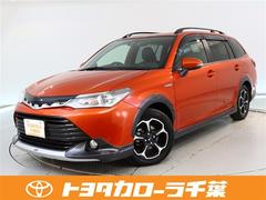 カローラフィールダー HV Gクロス 1年間走行無制限保証 衝突回避被害軽減 車線逸脱警報機能 メモリナビ フルセグTV バックカメラ ドライブレコーダー ETC LEDヘッドライト DVD再生 スマートキー オートエアコン 中古車画像