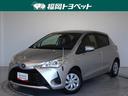 福岡県内在住の方のみへの販売です【８３１３６００】 トヨタ人気のコンパクト・ヴィッツ☆ＨＥＶ仕様！小回りの利く使いやすさ♪