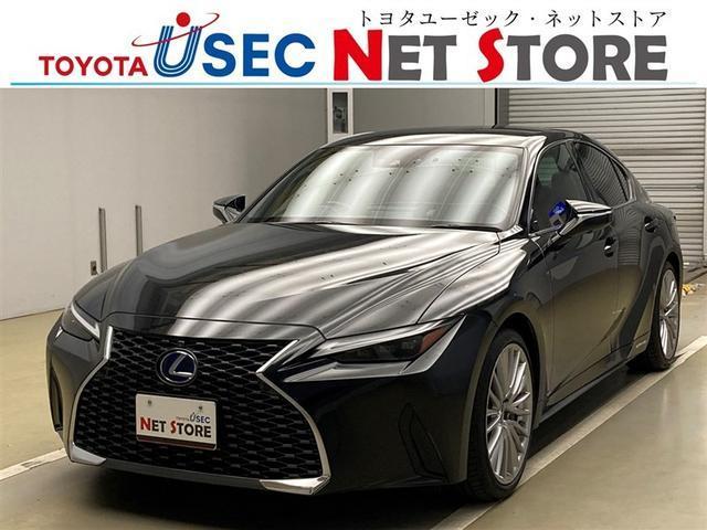 ＩＳ(レクサス) ＩＳ３００ｈ　バージョンＬ　３眼ＬＥＤヘッドライト　シートベンチレーション　ステアリングヒーター　パドルシフト　電動リヤサンシェード　ＰＫＳＡ　シートメモリー３セット　レーダークルーズコントロール　パノラミックビューモニター 中古車画像