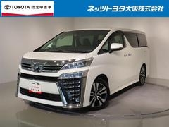 ヴェルファイア 3.5Z G フルセグ メモリーナビ DVD再生 後席モニター バックカメラ 衝突被害軽減システム ETC ドラレコ 両側電動スライド LEDヘッドランプ 乗車定員7人 3列シート ワンオーナー 記録簿 中古車画像