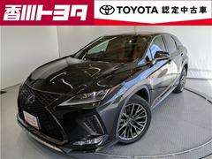 RX RX450h Fスポーツ 革シート サンルーフ 4WD フルセグ メモリーナビ DVD再生 ミュージックプレイヤー接続可 バックカメラ 衝突被害軽減システム ETC ドラレコ LEDヘッドランプ ワンオーナー 記録簿 中古車画像