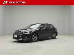 CT CT200h バージョンC TVナビ サイドエアバック 地デジTV バックガイドモニター アルミ キーレスエントリー ESC ETC付き AUTOエアコン エアバック クルーズコントロール付 Pシート パワーウインドウ スマキー 中古車画像