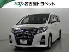 アルファード 2.5S 衝突被害軽減システム メモリーナビ フルセグ バックカメラ ETC ドラレコ CD DVD再生 後席モニター オートクルーズコントロール LEDヘッドランプ 電動スライドドア 乗車定員8人 3列シート 中古車画像