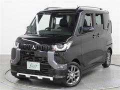 デリカミニ T プレミアム 1年保証 Dミラー フルセグ メモリーナビ ミュージックプレイヤー接続可 シートヒーター  全周囲カメラ バックカメラ 衝突被害軽減システム 両側電動スライド LEDヘッドランプ アイドリングストップ 中古車画像