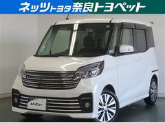 デイズルークス ライダー 横滑り防止装置 W電動スライド 盗難警報装置 オートクルーズ 1オーナー レーダーブレーキサポート バックカメラ オートエアコン ナビTV ETC スマートキー ベンチシート キーフリー LED PW 中古車画像