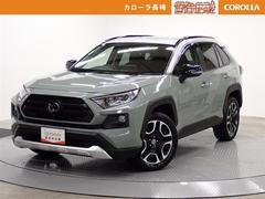 RAV4 アドベンチャー 4WD フルセグ メモリーナビ バックカメラ 衝突被害軽減システム ETC ドラレコ LEDヘッドランプ 記録簿 中古車画像