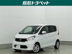 デイズ X ワンセグ メモリーナビ DVD再生 バックカメラ 衝突被害軽減システム ETC 記録簿 アイドリングストップ 中古車画像