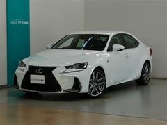 IS IS200t Fスポーツ ワンオーナー 革シート 電動シート 安全装備 衝突被害軽減システム 横滑り防止機能 ABS エアバッグ オートクルーズコントロール 盗難防止装置 アイドリングストップ バックカメラ ETC ドラレコ 中古車画像