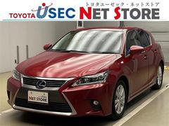 CT CT200h バージョンC G-Linkナビ バックモニター レーダークルーズコントロール ETC2.0 LEDライト クリアランスソナー 純正ドラレコ プッシュスタート パドルシフト フルセグ CD/DVD/Blu-ray再生 中古車画像