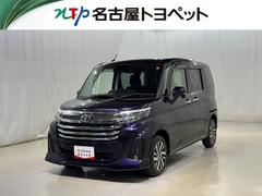 ルーミー カスタムG 衝突被害軽減システム メモリーナビ ワンセグ バックカメラ ETC ドラレコ CD ミュージックプレイヤー接続可 オートクルーズコントロール LEDヘッドランプ 両側電動スライド スマートキー 中古車画像