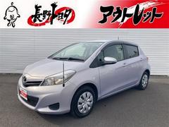 ヴィッツ F スマイルエディション ワンセグ メモリーナビ ミュージックプレイヤー接続可 ワンオーナー 記録簿 中古車画像