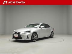 IS IS300h バージョンL 衝突被害軽減 パワーウィンドウ ETC車載器 1オーナー オートクルーズ サイドSRS パワーステアリング 電動シート キーレス TVナビ DVD AC 盗難防止システム 横滑り防止機能 エアバッグ 中古車画像