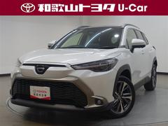 カローラクロス ハイブリッド Z フルセグ メモリーナビ ミュージックプレイヤー接続可 バックカメラ 衝突被害軽減システム ETC ドラレコ LEDヘッドランプ ワンオーナー 中古車画像