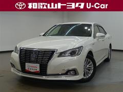 クラウンハイブリッド ロイヤルサルーンG フルセグ メモリーナビ DVD再生 ミュージックプレイヤー接続可 バックカメラ 衝突被害軽減システム ETC LEDヘッドランプ 中古車画像