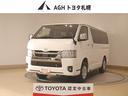 トヨタ認定中古車 荷物をたくさん乗せてお仕事に活躍!頼もしいパートナー!AC100V電源付