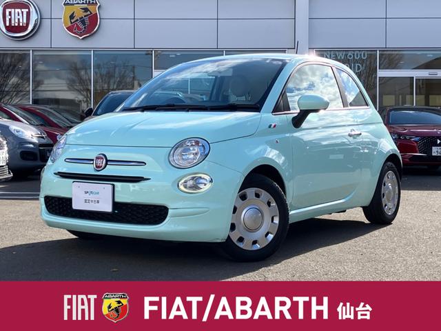 フィアット・アバルト・アルファロメオの在庫豊富にございます！お気軽にお問合せください！