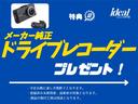 期間限定キャンペーン実施中！選べる２大特典！！オプション５万円分プレゼント、または、ＪＥＥＰ純正ドライブレコダープレゼント！