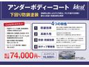 コンペティツィオーネ　カーボンバックサベルトシート　ｂｅａｔｓオーディオ　アップルカープレイ　アンドロイドオート　Ｂｌｕｅｔｏｏｔｈ機能付　レコードモンツァ　ブレンボキャリパー　５速ＡＴ　純正１７インチＡＷ　新車保証継承（74枚目）