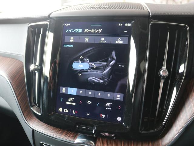 リチャージアルティメトＴ６ＡＷＤプラグインハイブリド　弊社元試乗車　ｈａｒｍａｎ／ｋａｒｄｏｎ　シートヒーターステアリングヒーター　フロントシートベンチレーション機能リラクゼーション機能　サンルーフ　エアサス　ドラレコ(18枚目)