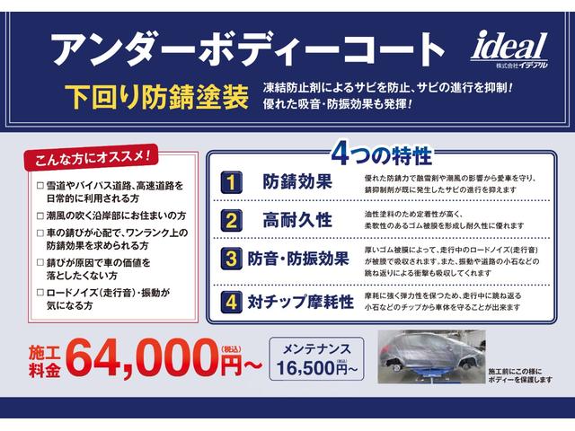 下廻りをサビから保護してくれる油性素材の防錆塗装です。。吸着性も良く剥がれ難く、ゴムの厚い皮膜なので耐久性が良くオススメさせていただいております。ぜひ、ご検討くださいませ。