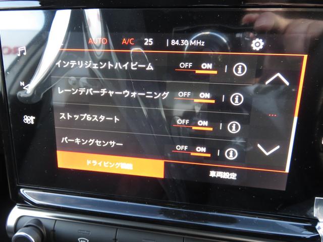 Ｃ３ シャイン　当社試乗車　Ｃａｒｐｌａｙ／ＡｎｄｒｏｉｄＡｕｔｏ　バックカメラ　スピードリミッター　クリアランスソナー　オートＬＥＤヘッドライト　純正１６インチＡＷ（27枚目）