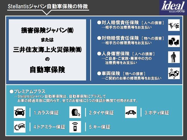 ５００８ ＧＴ　ハーフレザー・カープレイ・アンドロイドオート・ＡＣＣ・ＬＥＤライト・衝突軽減Ｂ・グリップコントロール・電動シート・レーンキープ・ブラインドスポットモニター・Ｂカメラ・純正１８ＡＷ！（79枚目）