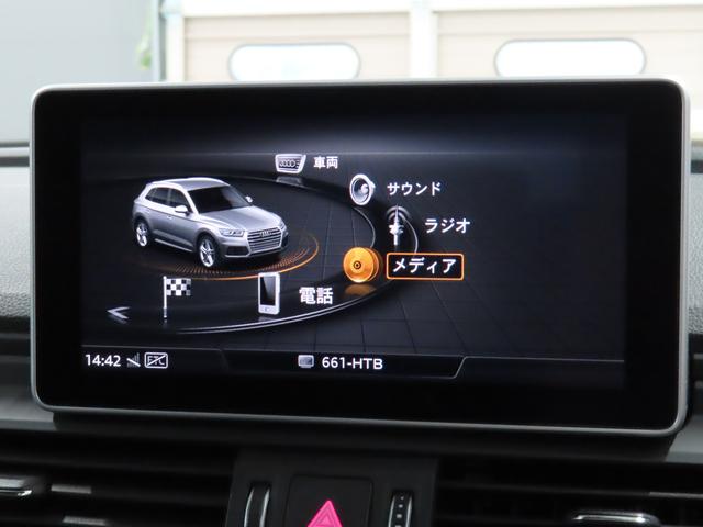 Q5 40TDIクワトロ スポーツ 純正ナビ・LEDヘッドランプ・スマートキー・アダプティブクルーズコントロール・バックカメラ付き・Bluetooth接続・純正アルミホイール(16枚目)