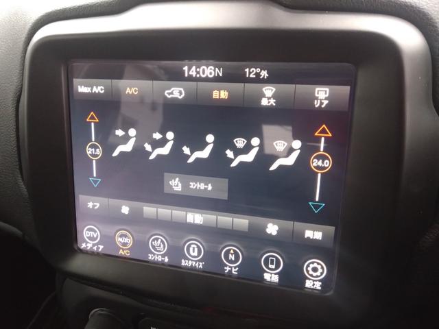 ジープ・レネゲード リミテッド 黒レザー LEDライト カープレイ アンドロイドオート ACC 衝突軽減 シートヒーター 純正グルセグナビ バックカメラ パークソナー ステアリングヒーター ブラインドスポット ETC 純正17AW(15枚目)