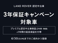 【認定中古車３年保証付帯】期間中、対象のお車は認定中古車保証３年付帯キャンペーンを実施いたします。【全国登録・納車】も可能ですのでお気軽にご相談ください。 3