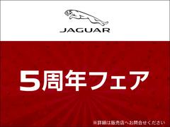 ジャガー・ランドローバ―仙台の５周年を記念してフェアを開催いたします。フェア期間中はお買い得なお車もご用意しております。この貴重な機会を是非お見逃しなく！ 2