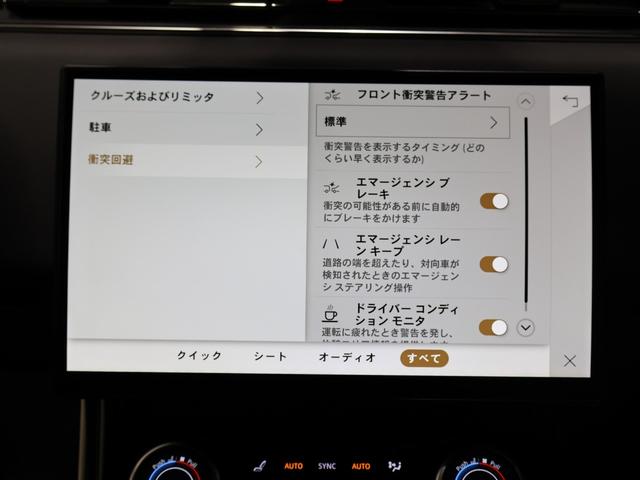 レンジローバースポーツ ダイナミックSE 300PS(26枚目)