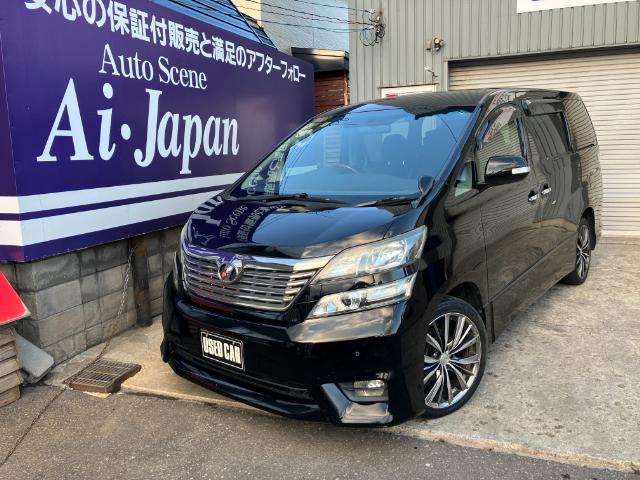 ヴェルファイア 2.4Z 4WD ナビ Bモニター ETC(2枚目)