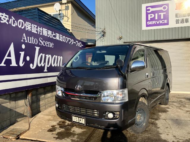 レジアスエースバン ロングスーパーＧＬ（2枚目）