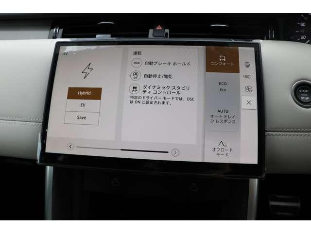 ドライブモードもタッチスクリーン上で変更が可能です。