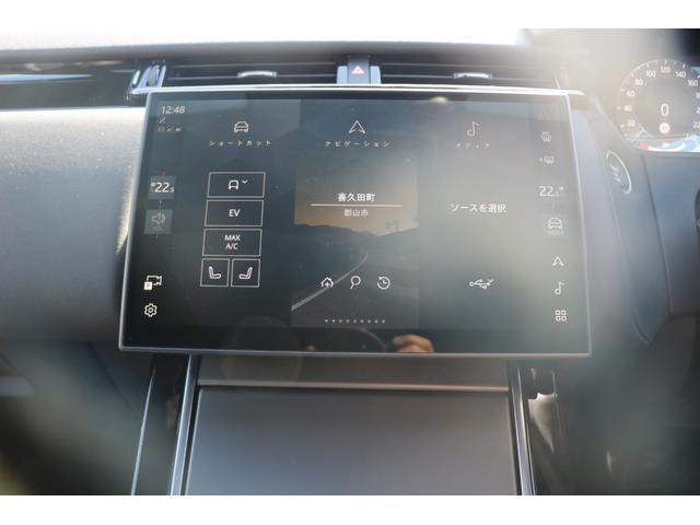 レンジローバーヴェラール ダイナミック SE P400e ブラックエクステリアパック 固定式サンルフ ACC ETC2.0 無接点充電 USB充電口 フロントシートH&C 20インチAW PHEV 黒革(24枚目)