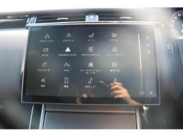 レンジローバーヴェラール ダイナミック SE P400e ブラックエクステリアパック 固定式サンルフ ACC ETC2.0 無接点充電 USB充電口 フロントシートH&C 20インチAW PHEV 黒革(27枚目)