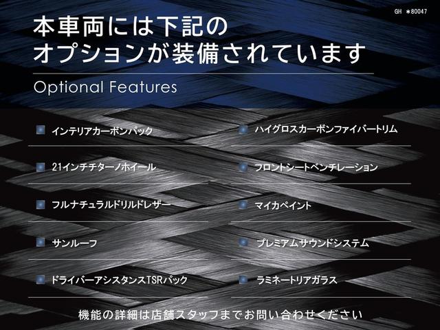 ギブリ(マセラティ)S 認定中古車 インテリアカーボンパック フルナチュラルドリルドレザー サンルーフ ドライバーアシスタンスパック フロントシートベンチレーション マイカペイント リアプライバシーガラスの中古車詳細 | 中古車検索ならKuruTown(クルタウン) ギブリ(マセラティ)S 認定中古車 インテリアカーボンパック フルナチュラルドリルドレザー サンルーフ ドライバーアシスタンスパック フロントシートベンチレーション マイカペイント リアプライバシーガラスの中古車詳細 | 中古車検索ならKuruTown(クルタウン)
