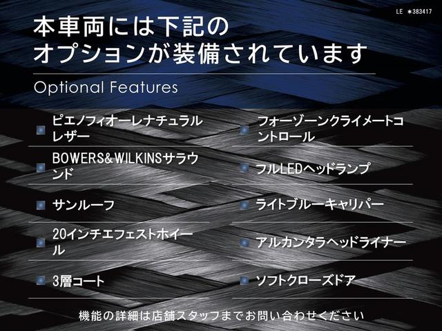 レヴァンテ ＧＴハイブリッド　認定中古車保証２年付　ピエノフィオーレナチュラルレザー　パノラマサンルーフ　Ｂ＆Ｗサウンドシステム　フルＬＥＤマトリクスヘッドライト　フォーゾーンクライメートコントロール　フロントベンチレーション（3枚目）