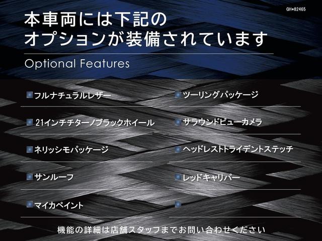 ギブリ モデナ　認定保証２年付　サンルーフ　２１チターノホイール　ネリッシモパック　サラウンドビューモニター　ツーリングパック　ブラックピアノトリム　トライデントステッチヘッドレスト（3枚目）